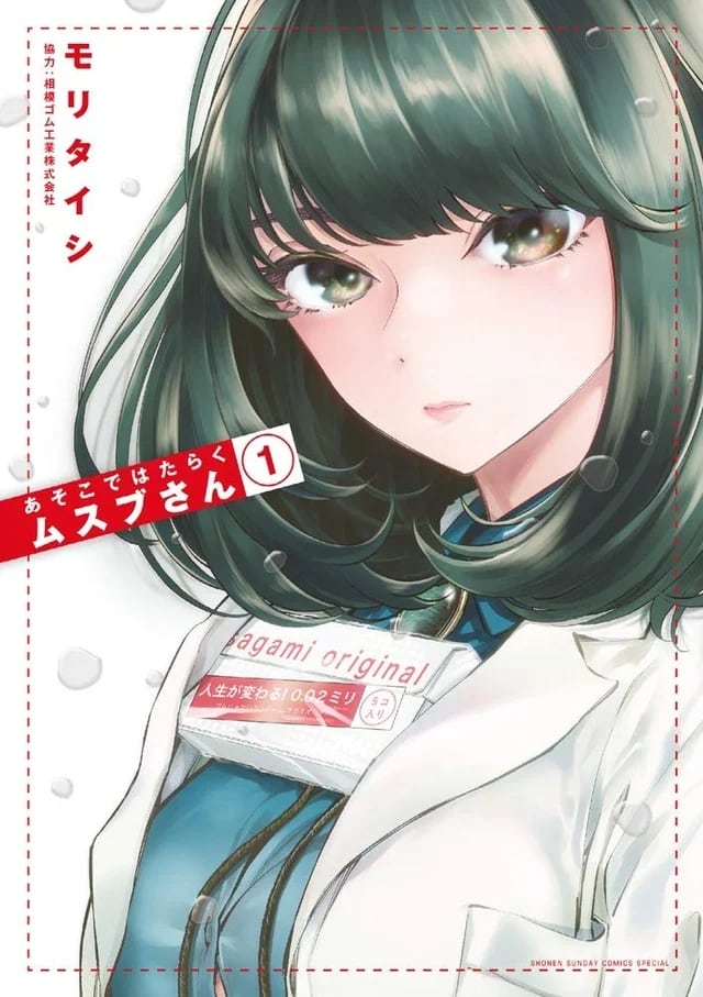 asoko de hataraku musubu-san manga