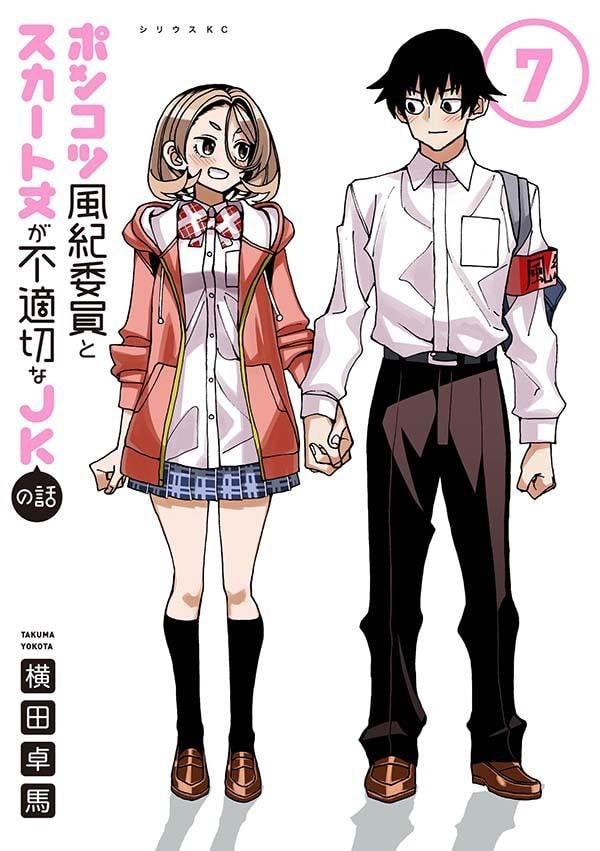 The Story between a dumb prefect and a high School girl manga