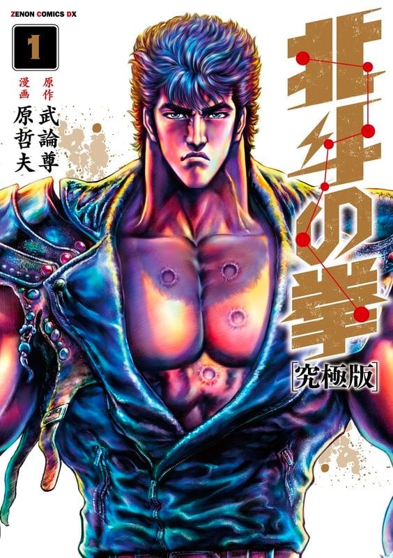 Fist of the North Star manga