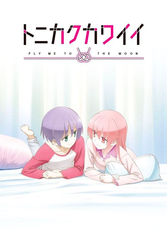 Tonikaku Kawaii: Fly Me to the Moon manga