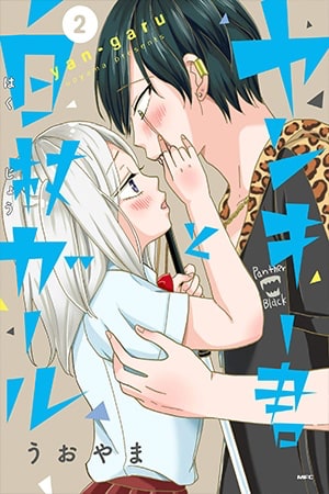 Love's in Sight! manga