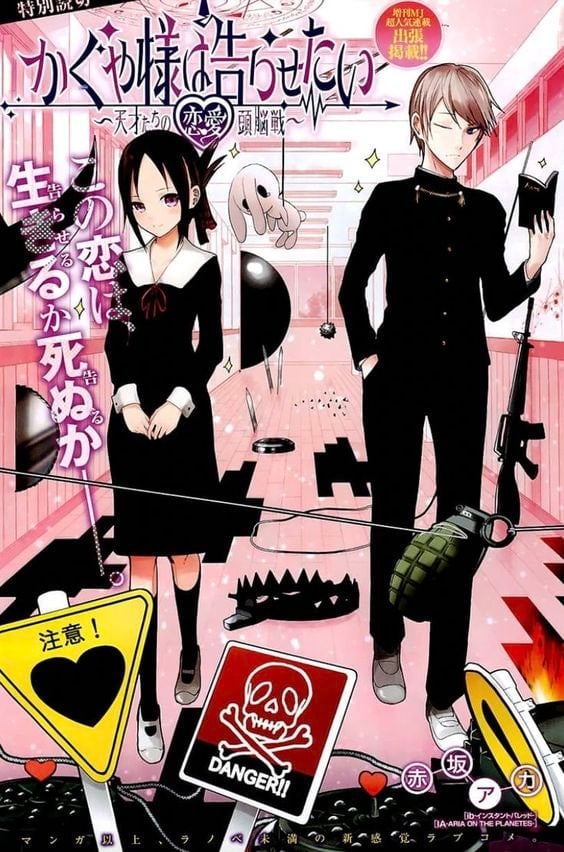 Kaguya-sama: Love Is War manga