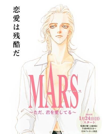 mars manga