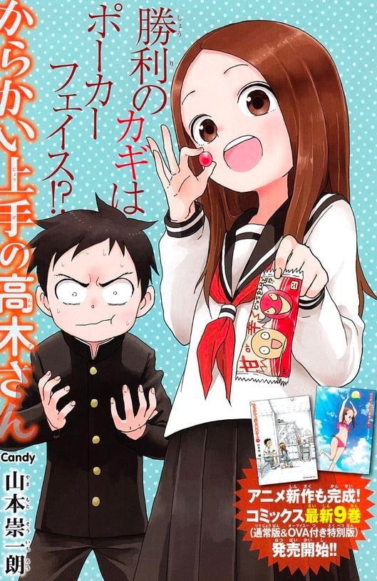 Teasing Master Takagi-san manga