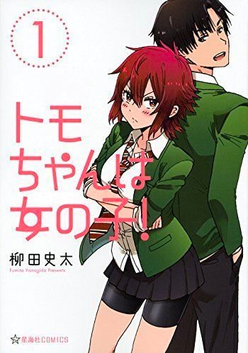 Tomo-chan wa Onnanoko! manga